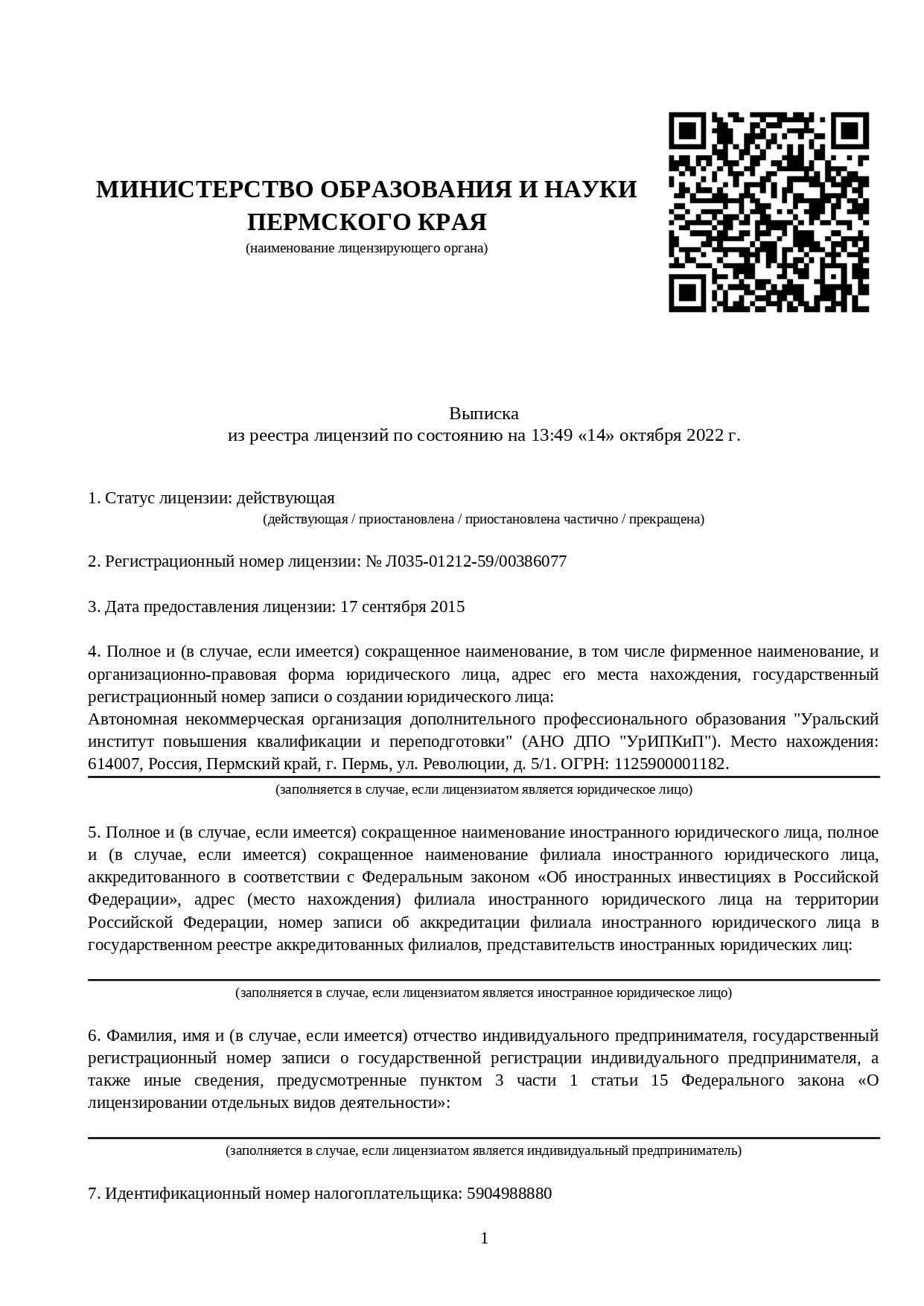 Курс Делопроизводство и документооборот: обучение в Сургуте, дистанционная  профессиональная переподготовка - АНО ДПО «УрИПКиП»